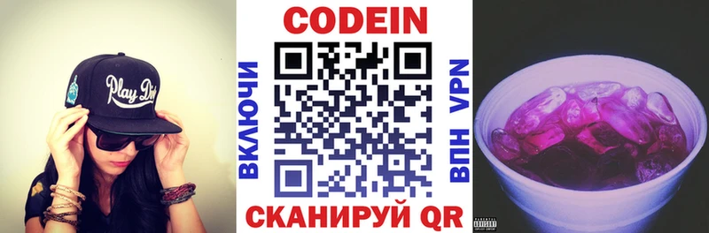 ссылка на мегу ONION  Щигры  Codein Purple Drank 