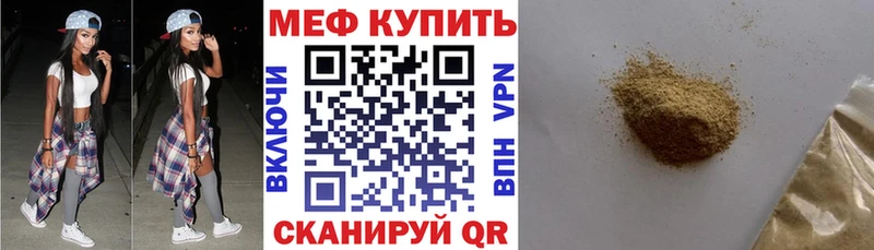 Мефедрон VHQ  Щигры 