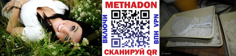 МЕТАДОН мёд  что такое наркотик  ОМГ ОМГ зеркало  Щигры 